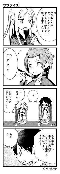 誕生日