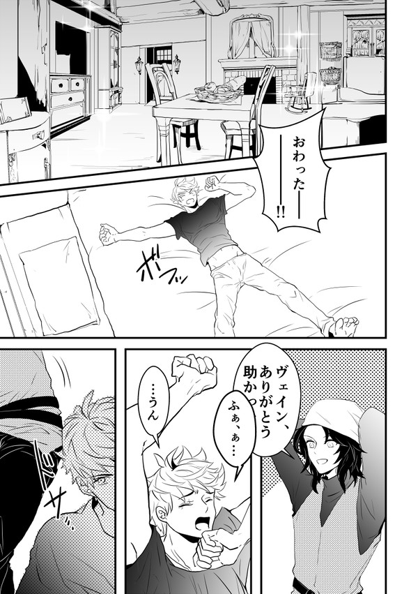エイプリルフールの漫画