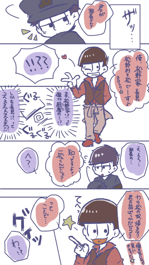 マフィ班小ネタ(長男登場)