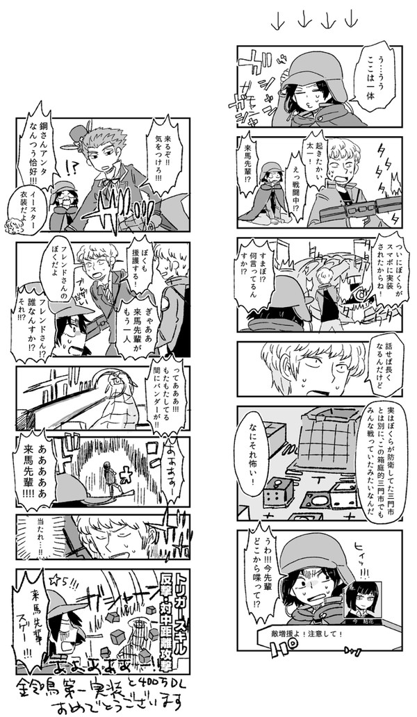 スマボ鈴鳴おめでとう漫画+通販のお知らせ