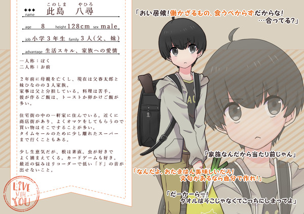 【君暮】此島 八尋【ホスト】