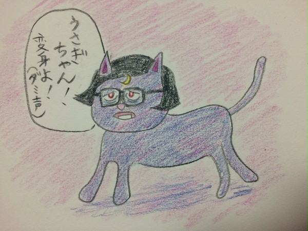 ルナ天馬