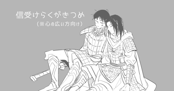 らくがきつめ