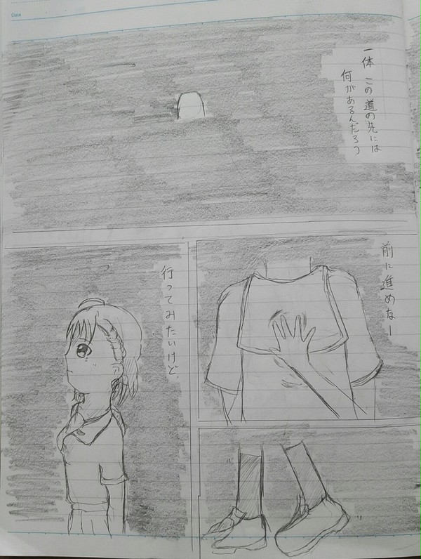 またひとつ、夢が生まれ……
