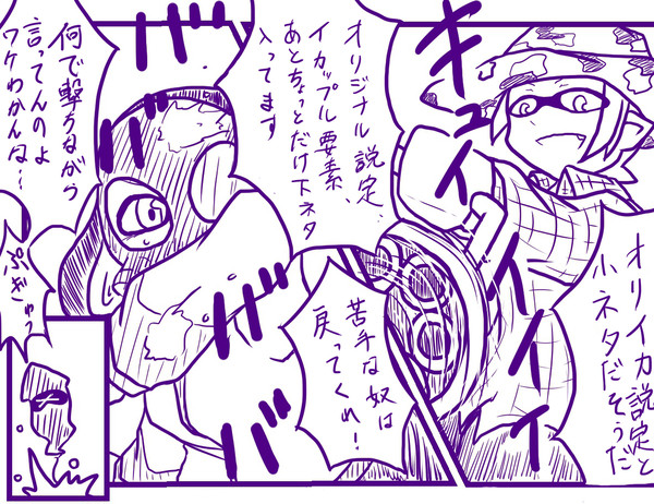 オリイカ設定(改訂)・小ネタ