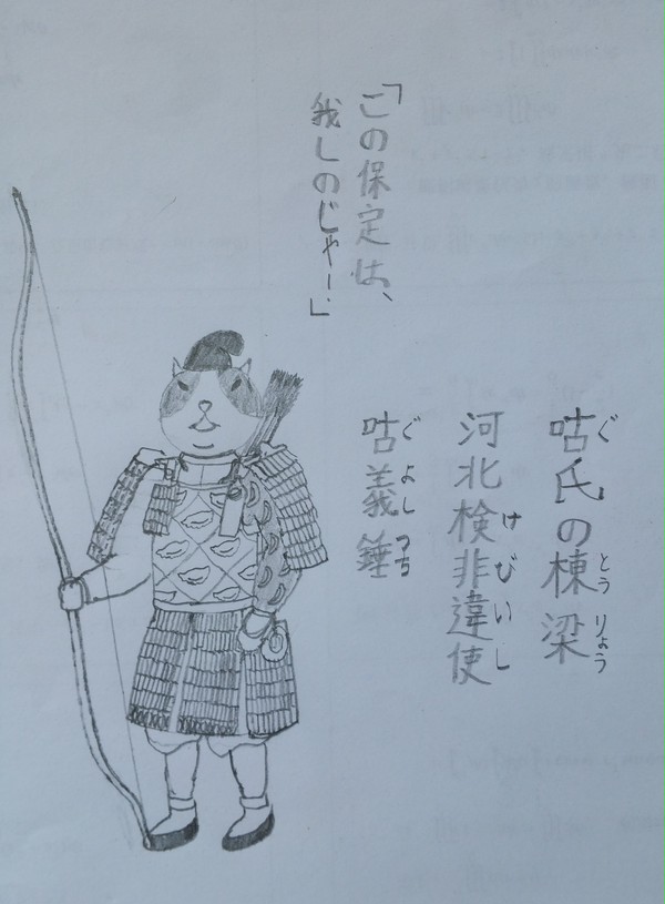 咕義錘