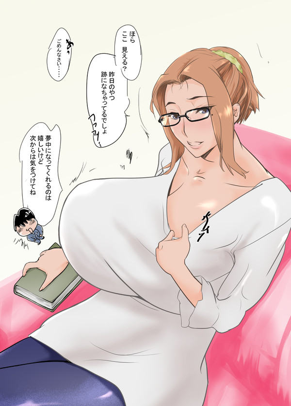 京香さんとメガネと