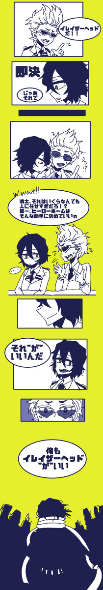 【腐向け】髭詰め