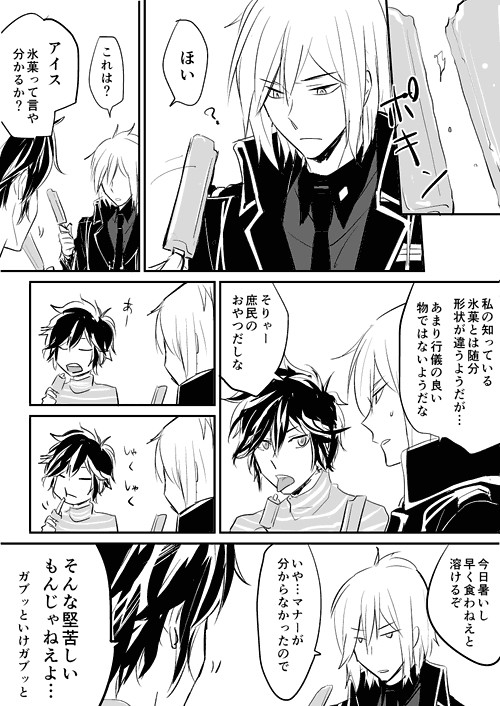 サバログ（腐）