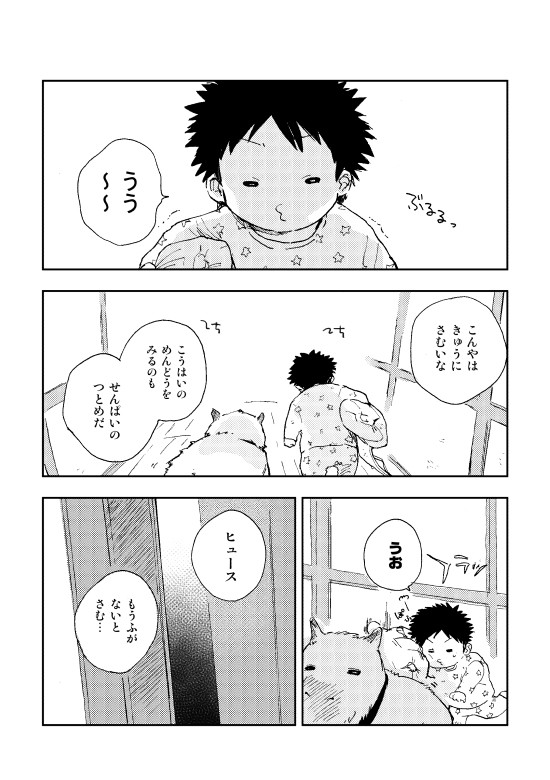 陽ヒュまんが
