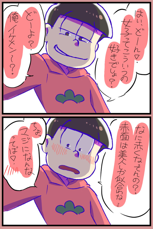 ツイッター夢松まとめ
