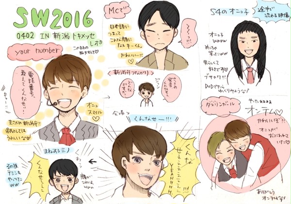 SW新潟レポ