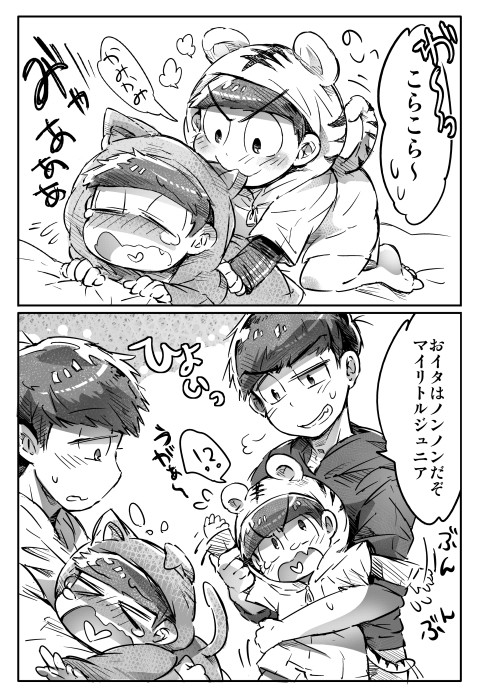 カラ一とケモ松で親子漫画とか(自分絵)