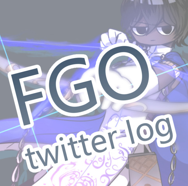 FGOろぐ　