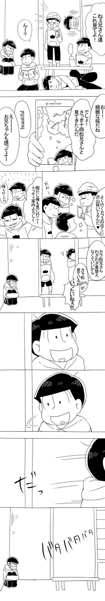 桜と病と数字松