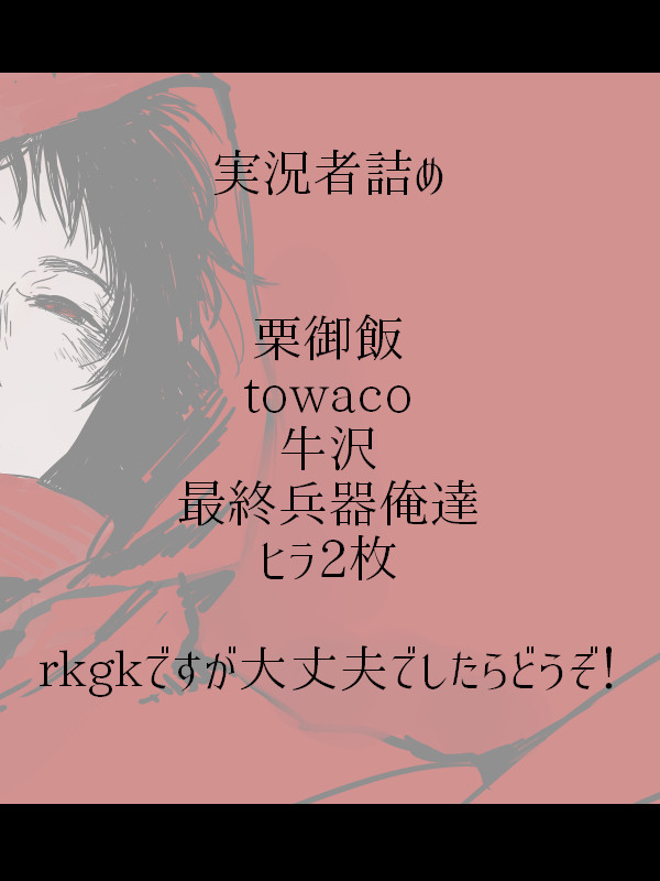 ちょっと詰め