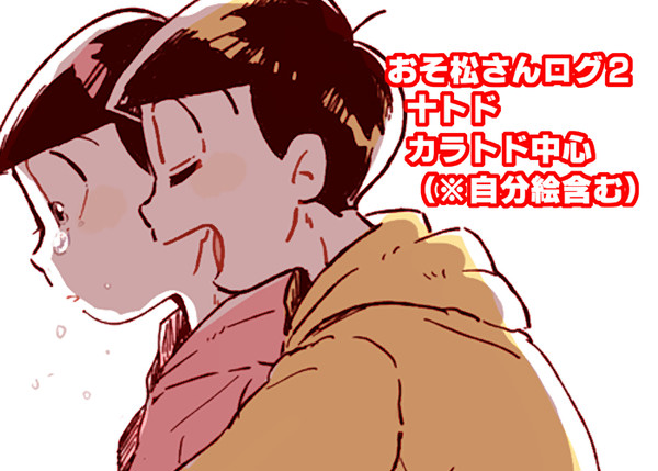 木公ログ②