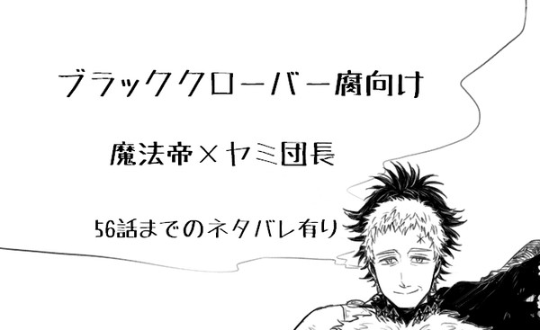 【腐ラクロ】ユリヤミ