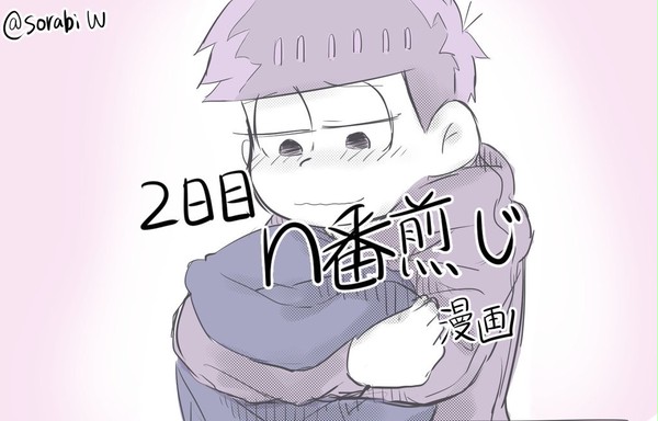 勝手に毎日カラ一プロジェクト(仮) 2日目