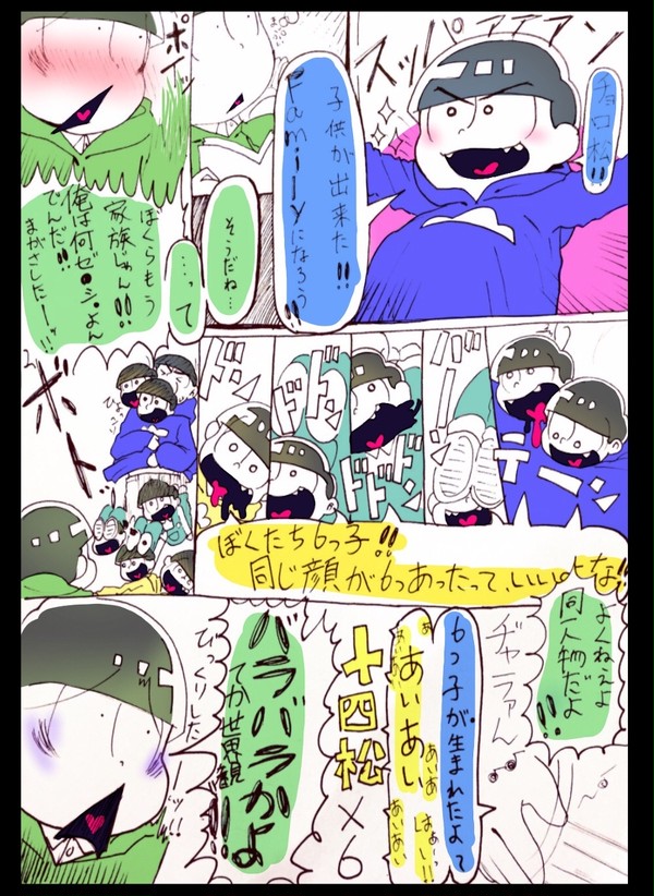 保留組の話