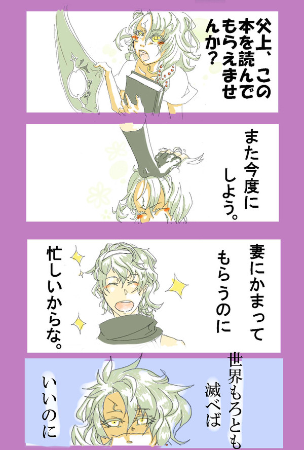 息子がぐれた理由