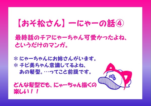 【松】 ココロ寄せる