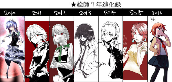 7年進化録