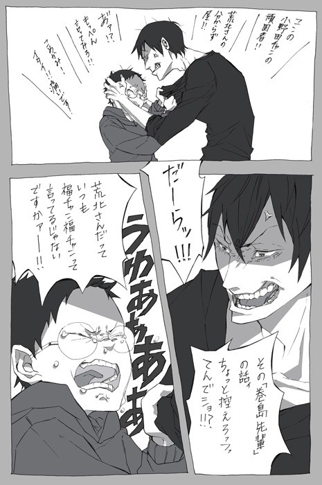 荒坂漫画もどき