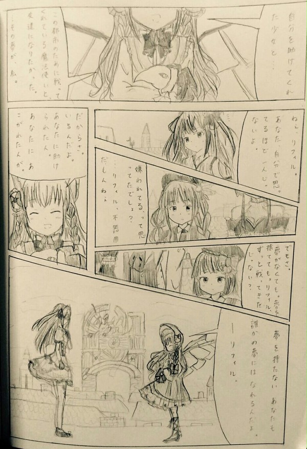 黄昏メアレス