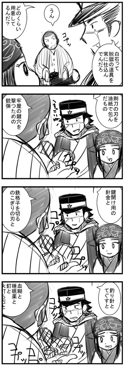 ゴールデンカムイの落書き