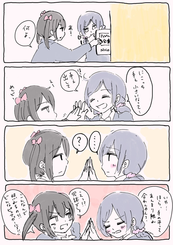 てのひら