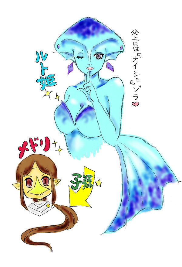 ルト姫&メドリちゃん