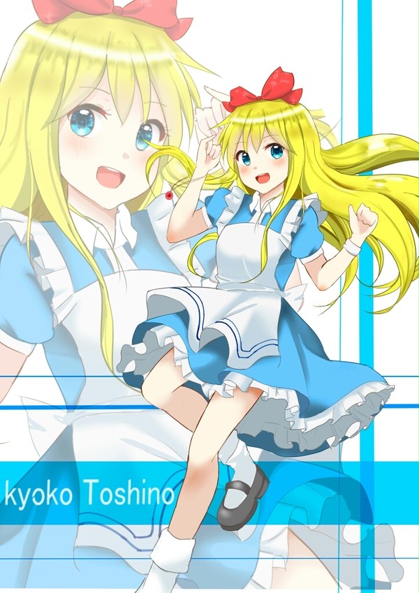 kyoko  toshino