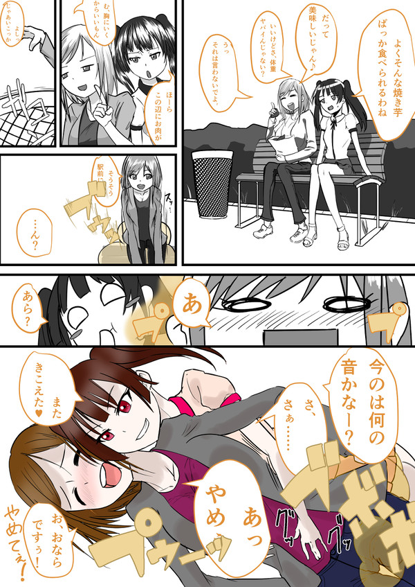 体質？
