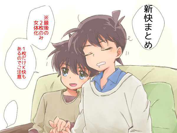 新快まとめ③