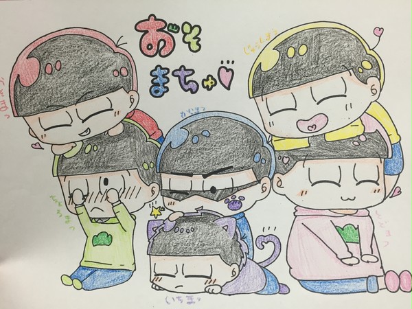 おそまちゅ！【アナログ】
