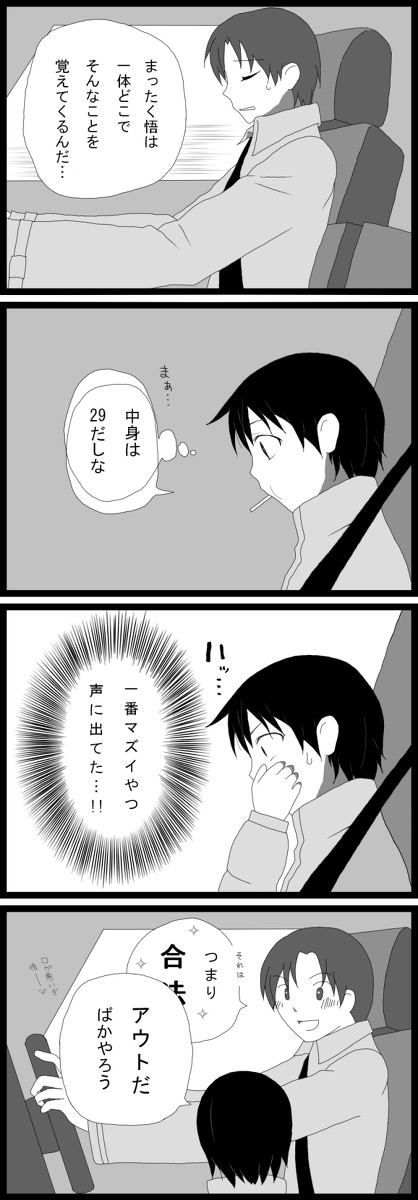 合法