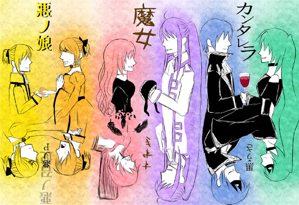 VOCALOID 三曲最愛CP
