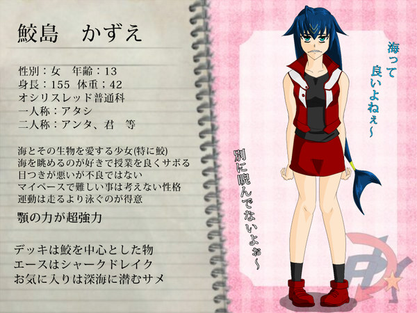 【ぴくDA】鮫島　かずえ【CS】