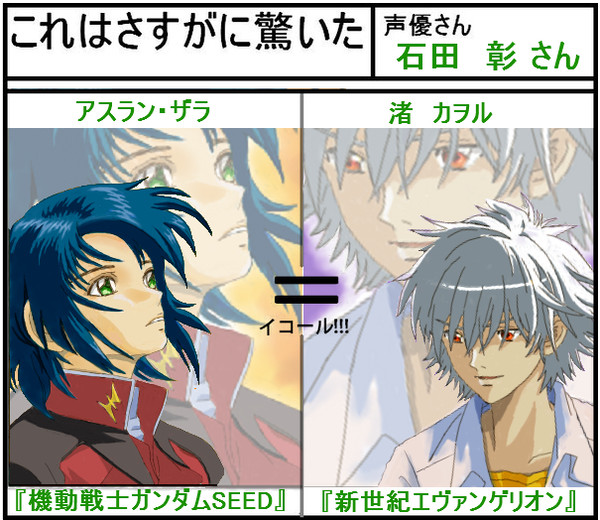 【企画】中の人が同じだと・・・!?