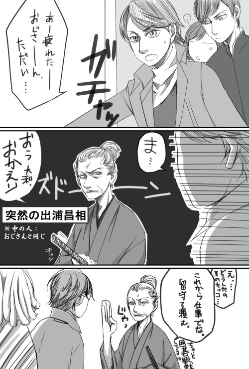 大河ランドからこんにちは