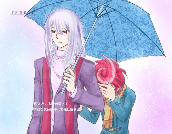 恋人といる時の雪って（ry