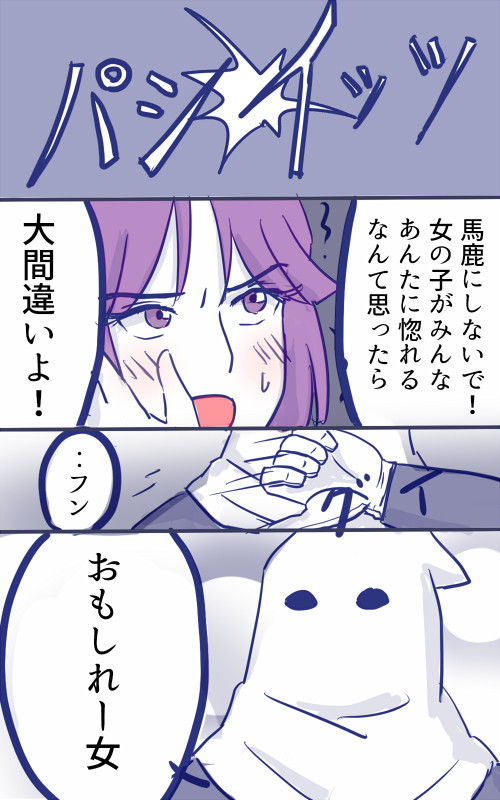 異人館村の犯人中心ログ