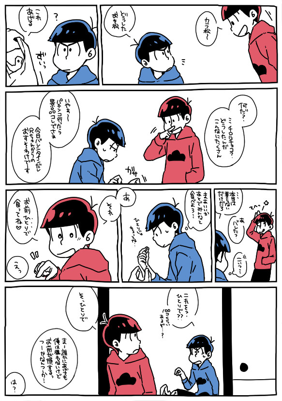 まつログ4 ※腐