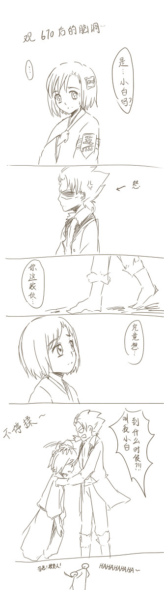 When he saw her