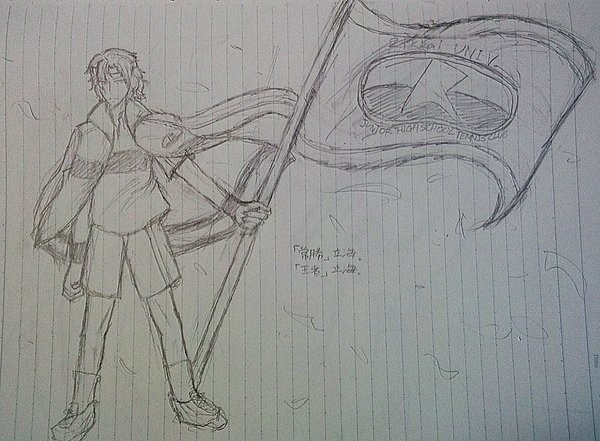 「常勝」。