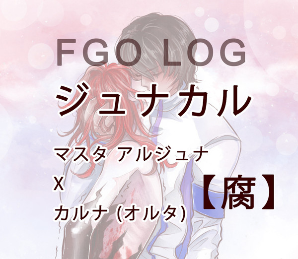 ジュナカル
