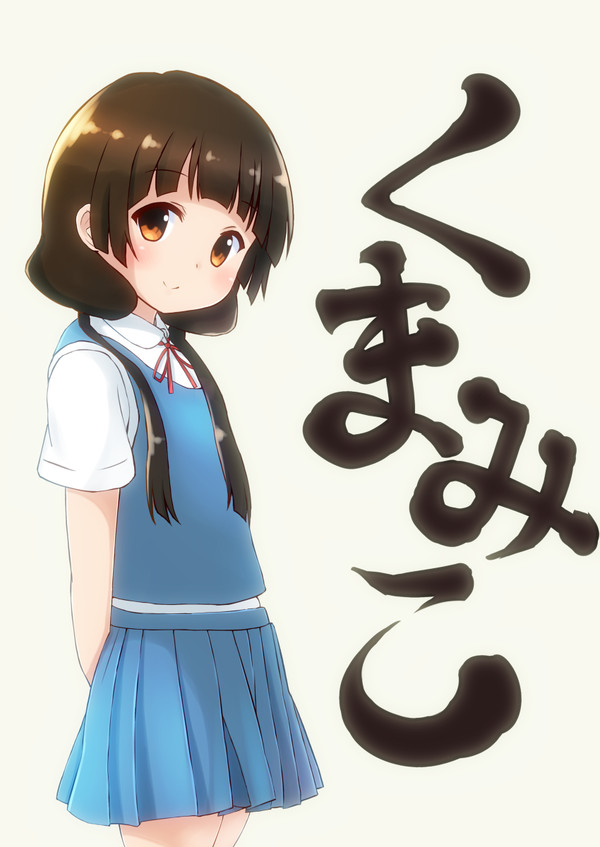まちちゃん
