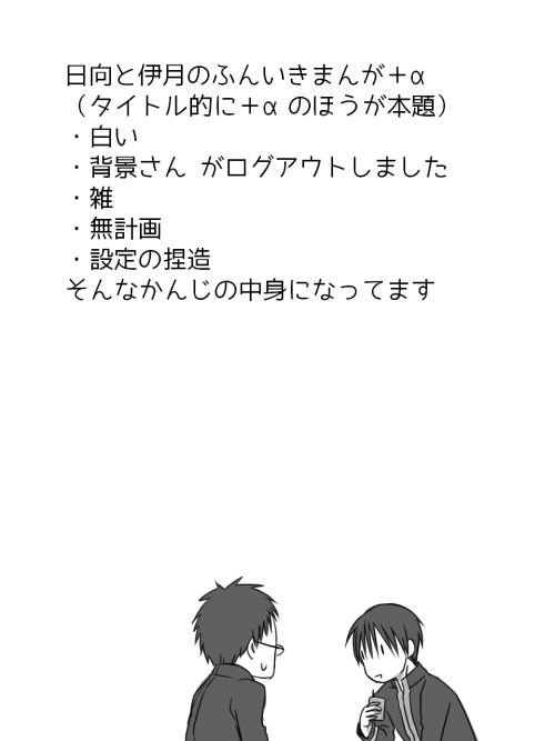 我が名は鷲