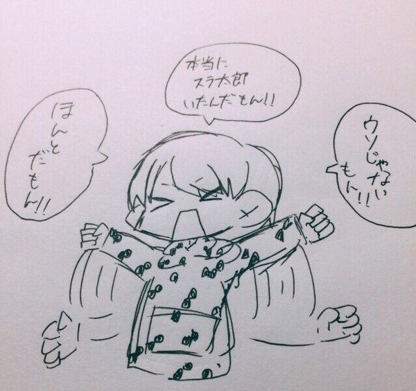 スラ太郎とキヨ 悲しい出会い